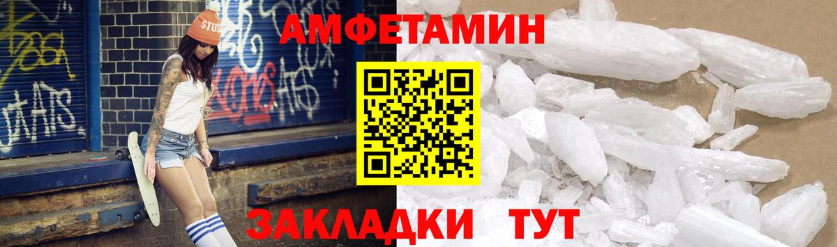 Анжеро-Судженск  АМФЕТАМИН  Вход с VPN  АМФЕТАМИН Розовый  Амфетамин 