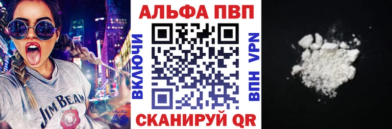 Alpha PVP кристаллы Анжеро-Судженск