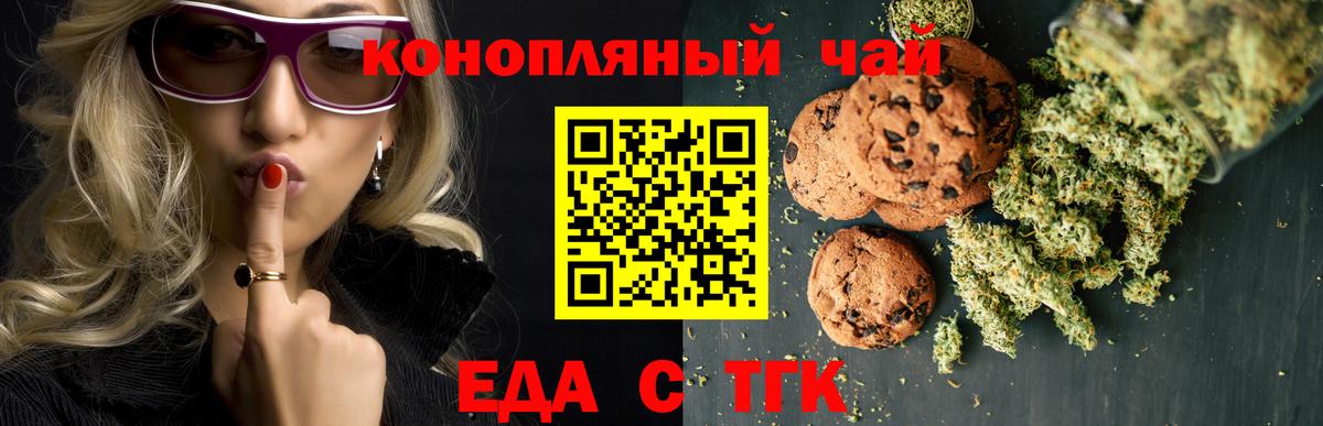 Анжеро-Судженск  Canna-Cookies конопля  Вход с VPN 