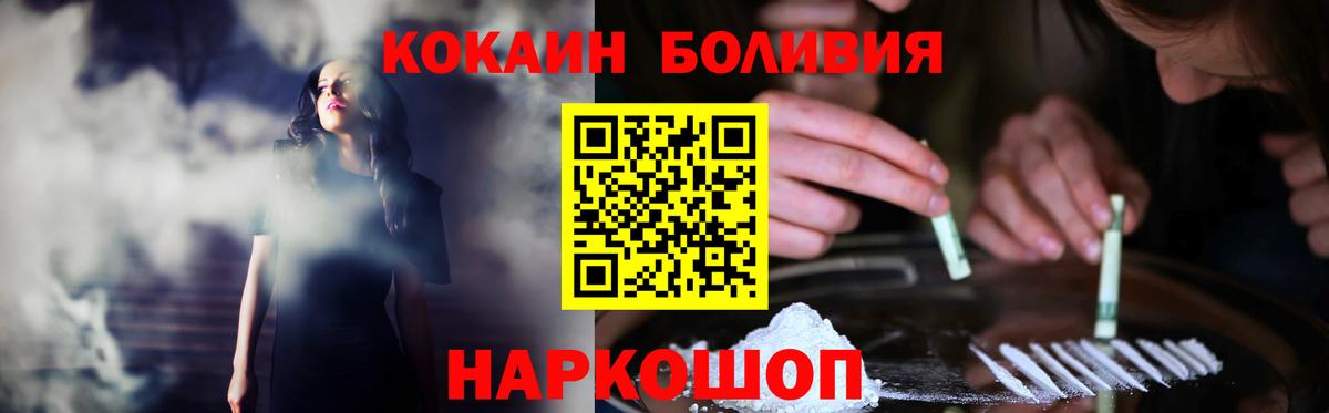 COCAIN Эквадор Анжеро-Судженск