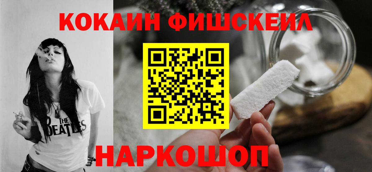 Метамфетамин  Вейп ТГК  COCAIN  Вход с VPN  ГАШИШ  Меф МЯУ МЯУ   Анжеро-Судженск  МАРИХУАНА  ГАШИШ 