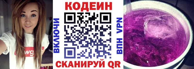 OMG вход  Анжеро-Судженск  площадка Telegram  Кодеиновый сироп Lean Purple Drank 