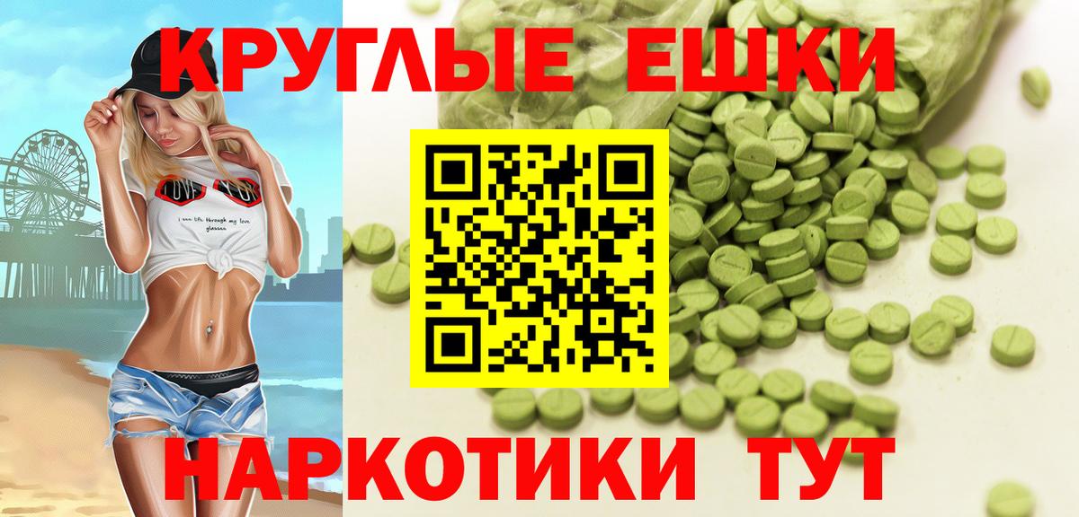 Анжеро-Судженск  ЭКСТАЗИ  Вход с VPN  Ecstasy Дубай 