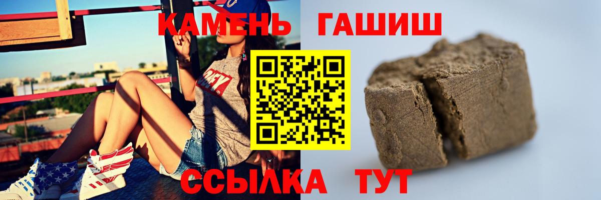 Гашиш hashish Анжеро-Судженск