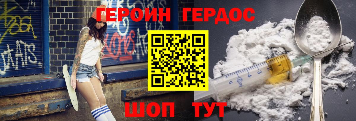 Героин  ГЕРОИН афганец  Вход с VPN  Анжеро-Судженск 