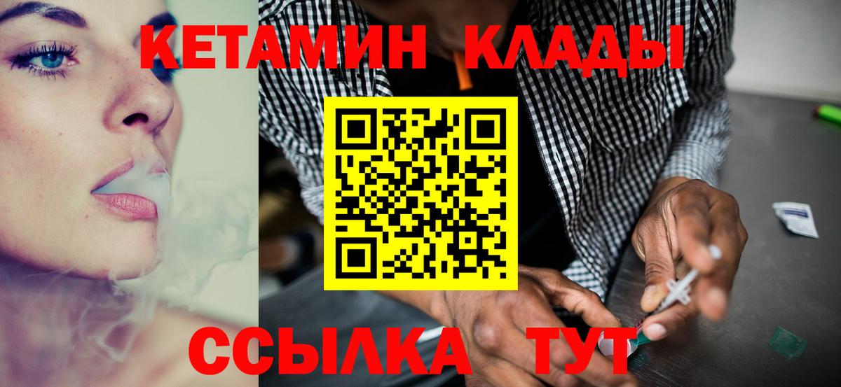 Анжеро-Судженск  КЕТАМИН ketamine  Вход с VPN 
