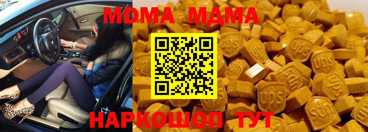 MDMA  MDMA Molly  МДМА crystal  Вход с VPN  Анжеро-Судженск 
