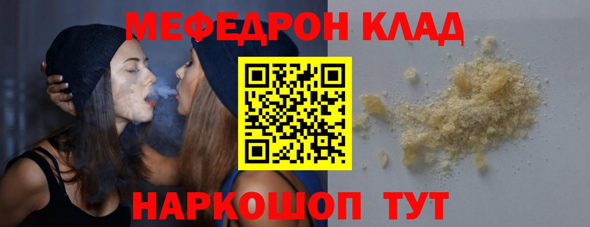 Меф кристаллы Анжеро-Судженск