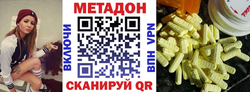 Метадон VHQ  Анжеро-Судженск 