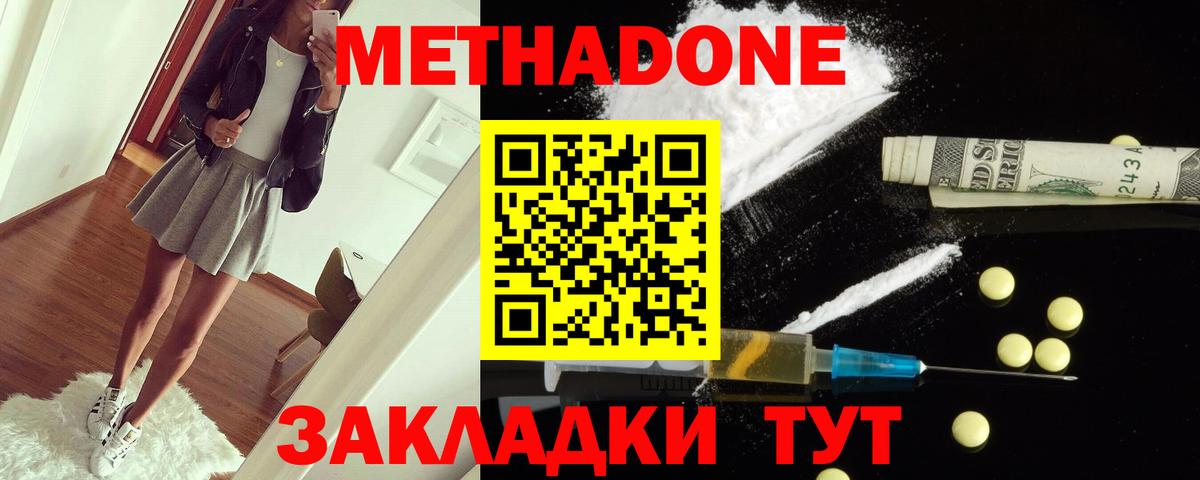 Метадон белоснежный  Вход с VPN  маркетплейс клад  ОМГ ОМГ зеркало  Анжеро-Судженск  МЕТАДОН methadone 