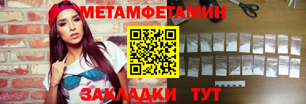 МЕТАМФЕТАМИН витя Анжеро-Судженск